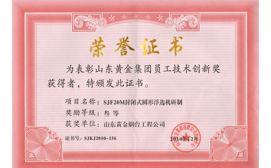技術創(chuàng)新獎